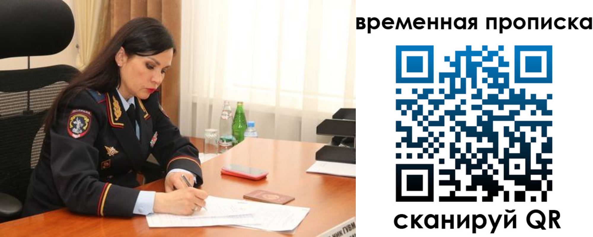 временная регистрация для школы в Вилюйске