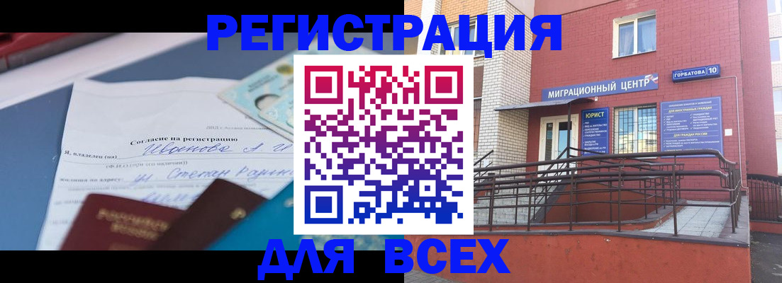 прописка законно в Вилюйске