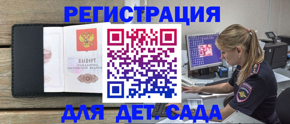 где прописаться в Вилюйске