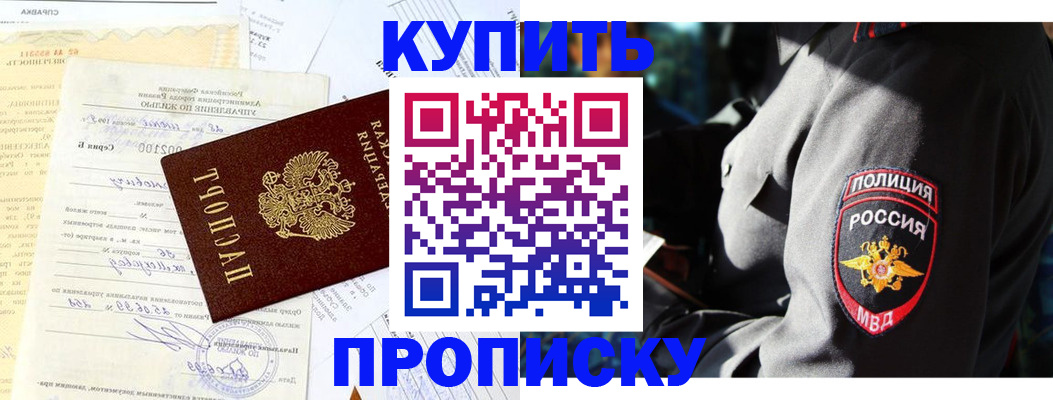 прописка регистрация в Вилюйске