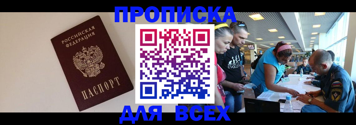 регистрация в Вилюйске