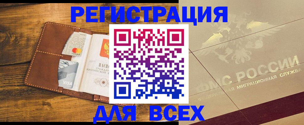 купить прописку в Вилюйске