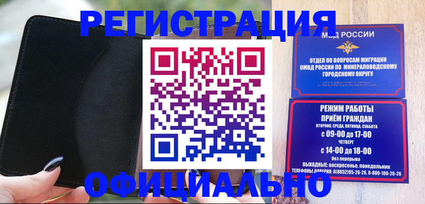 прописка законно в Вилюйске