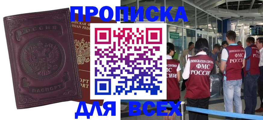 регистрация в Вилюйске