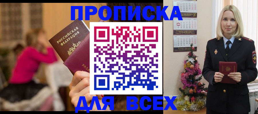 регистрация в Вилюйске
