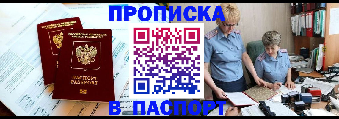 где прописаться в Вилюйске