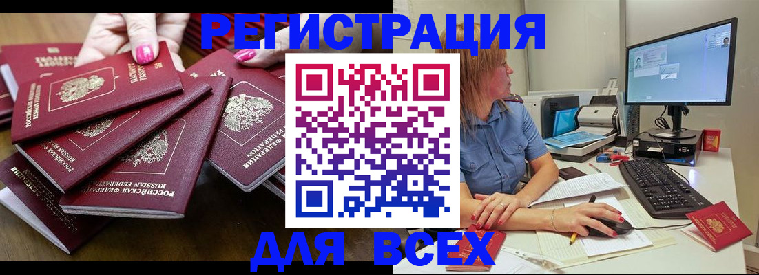 временная регистрация собственник в Вилюйске