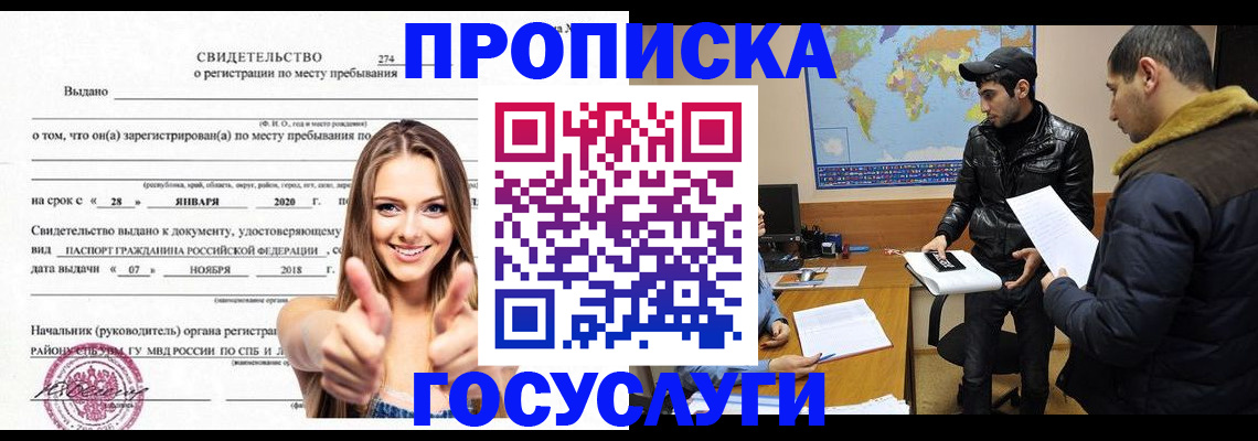 временная регистрация купить в Вилюйске